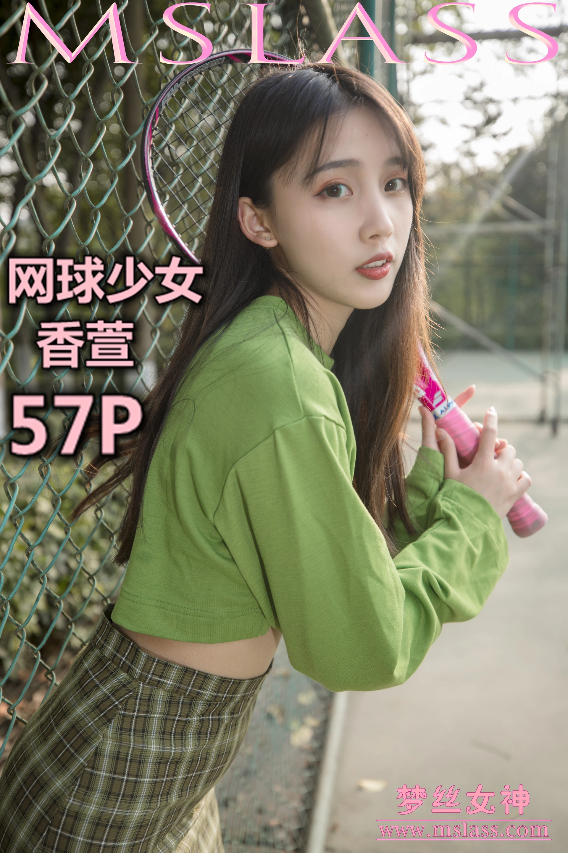 MSLASS梦丝女神 - 2019.05.16 NO.017 香萱 网球少女 1